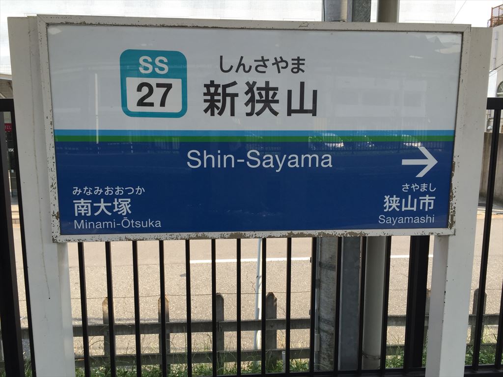 Shin_sayama (6)