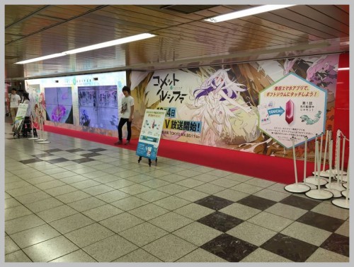 キョウエイアド 交通広告