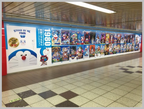 キョウエイアド 交通広告