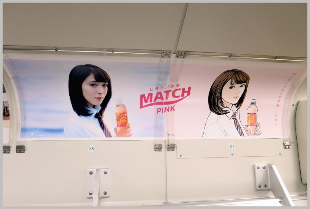 キョウエイアド 交通広告