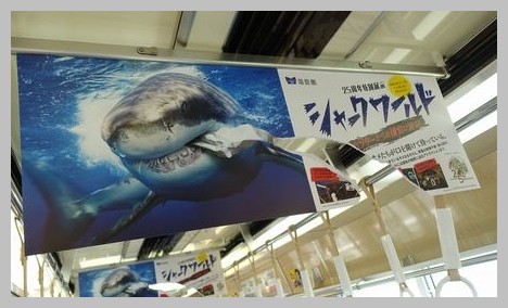 キョウエイアド 交通広告