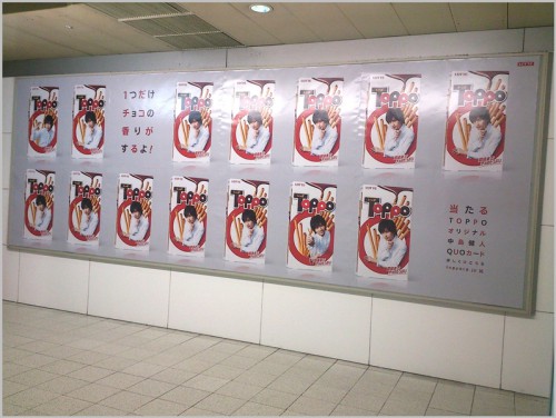 キョウエイアド 交通広告