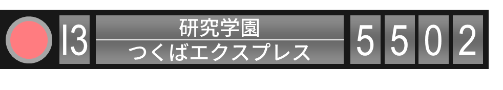 キョウエイアド 交通広告