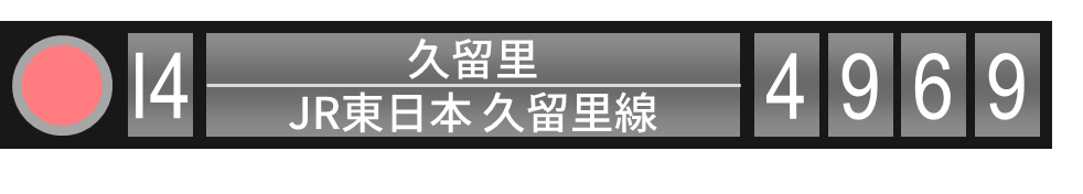 キョウエイアド 交通広告