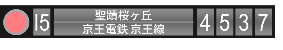 キョウエイアド 交通広告