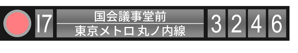 キョウエイアド 交通広告