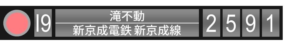 キョウエイアド 交通広告