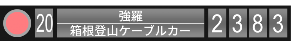キョウエイアド 交通広告
