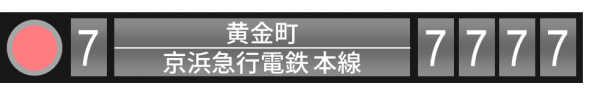 キョウエイアド 交通広告