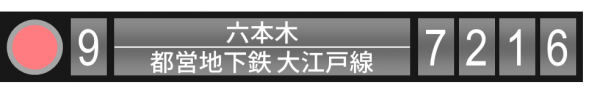 キョウエイアド 交通広告