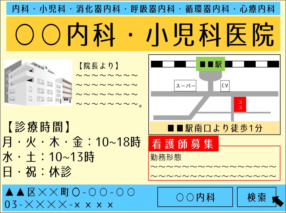 キョウエイアド 交通広告