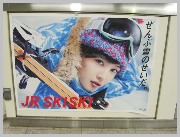 キョウエイアド 交通広告 四十八手