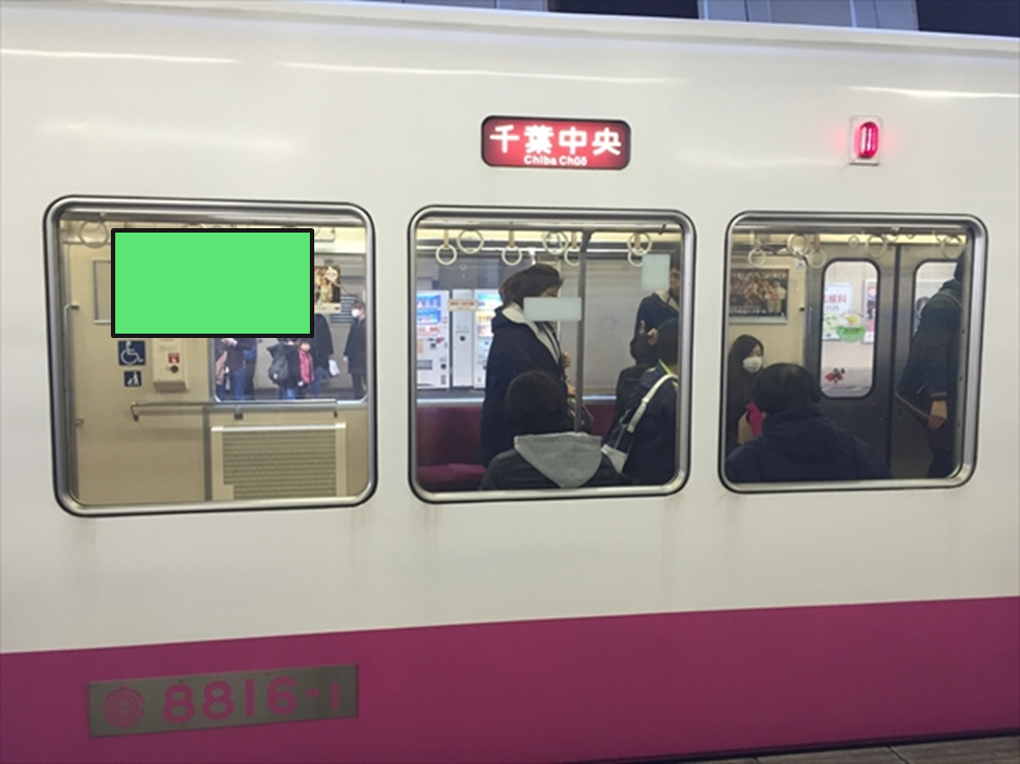 キョウエイアド 交通広告 新京成 N800形 サブロク両面ステッカー