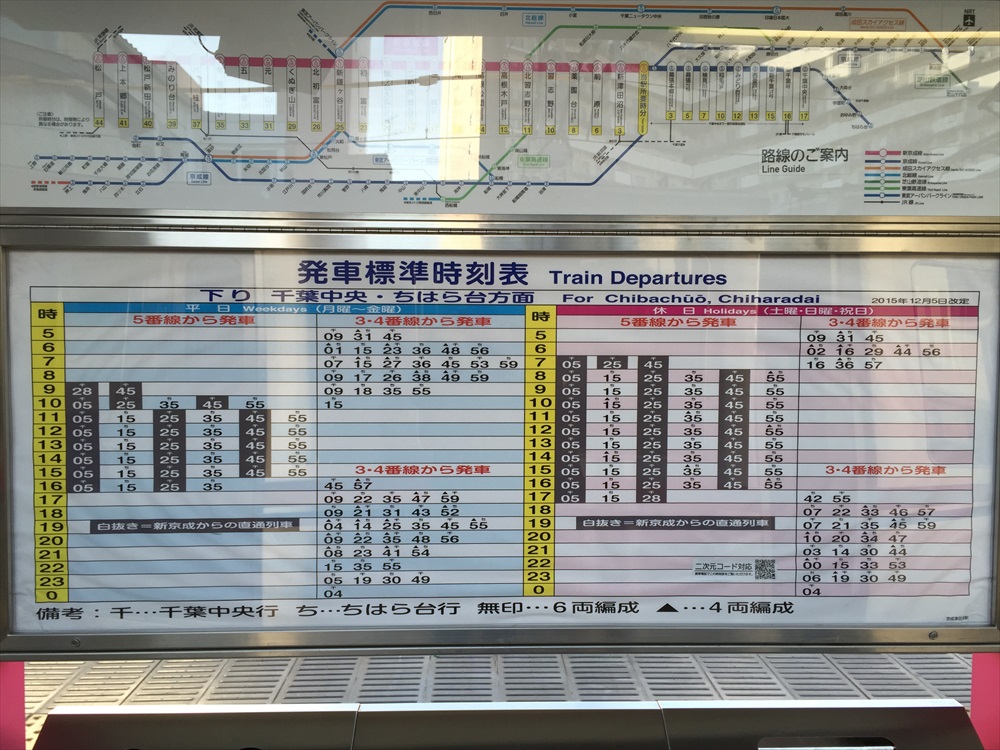 キョウエイアド 交通広告　新京成　N800形 サブロク両面ステッカー　