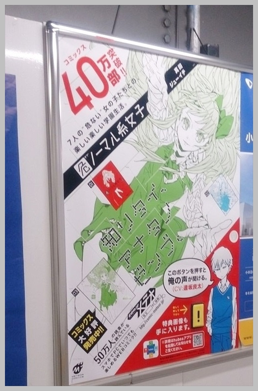 キョウエイアド 交通広告　交通広告四十八手