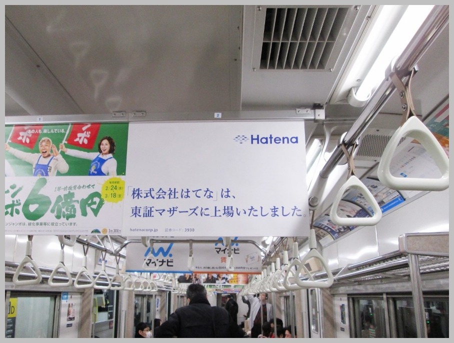 キョウエイアド 交通広告　交通広告四十八手