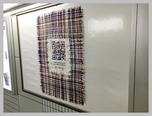 キョウエイアド 交通広告　交通広告四十八手