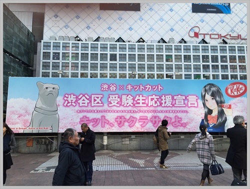 キョウエイアド 交通広告　交通広告四十八手