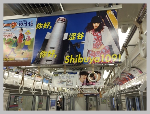 キョウエイアド 交通広告　交通広告四十八手