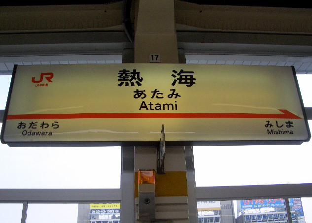 キョウエイアド 交通広告 ホームドア