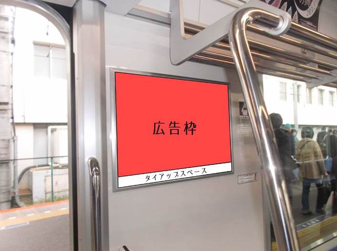 キョウエイアド 交通広告 東武スカイツリーライン