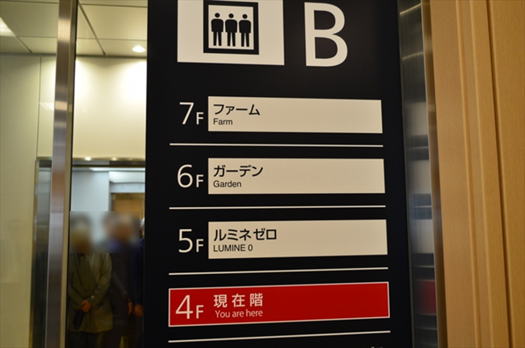 キョウエイアド 交通広告 バスタ新宿