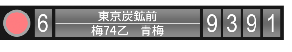 キョウエイアド 交通広告　イケメン停留所名 ランキング 都営バス