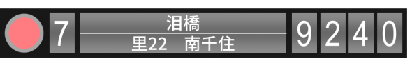 キョウエイアド 交通広告　イケメン停留所名 ランキング 都営バス