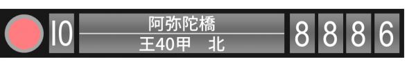 キョウエイアド 交通広告　イケメン停留所名 ランキング 都営バス