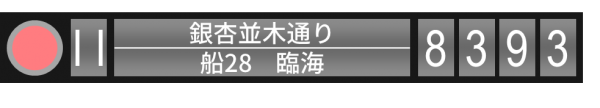 キョウエイアド 交通広告　イケメン停留所名 ランキング 都営バス