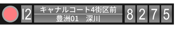 キョウエイアド 交通広告　イケメン停留所名 ランキング 都営バス