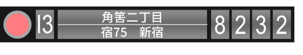 キョウエイアド 交通広告　イケメン停留所名 ランキング 都営バス