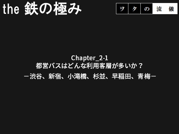鉄の極み コンテンツ画像