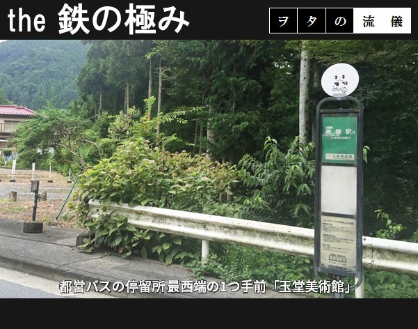 鉄の極み コンテンツ画像817