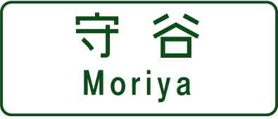 キョウエイアド 交通広告 NEXCOデジタルサイネージ
