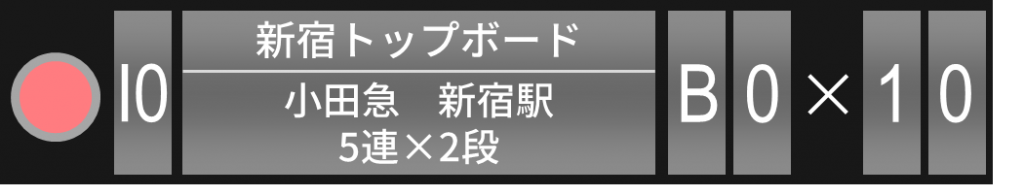 キョウエイアド 交通広告 駅ばりボード 大きさランキング