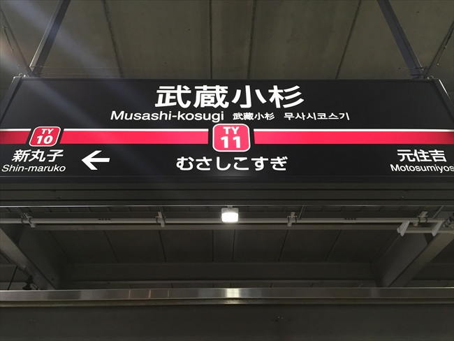キョウエイアド 交通広告 武蔵小杉 ホームドア サイネージ ビジョン