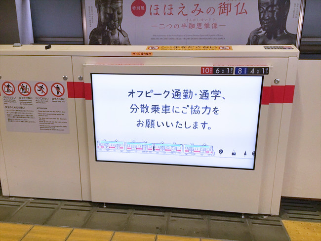 キョウエイアド 交通広告 武蔵小杉 ホームドア サイネージ ビジョン