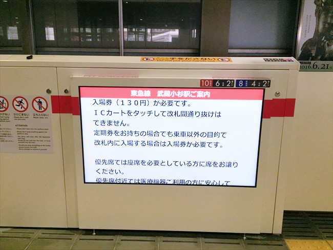 キョウエイアド 交通広告 武蔵小杉 ホームドア サイネージ ビジョン