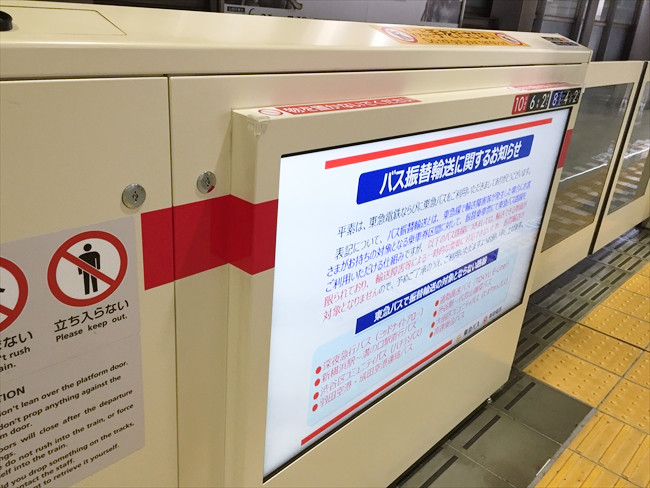 キョウエイアド 交通広告 武蔵小杉 ホームドア サイネージ ビジョン