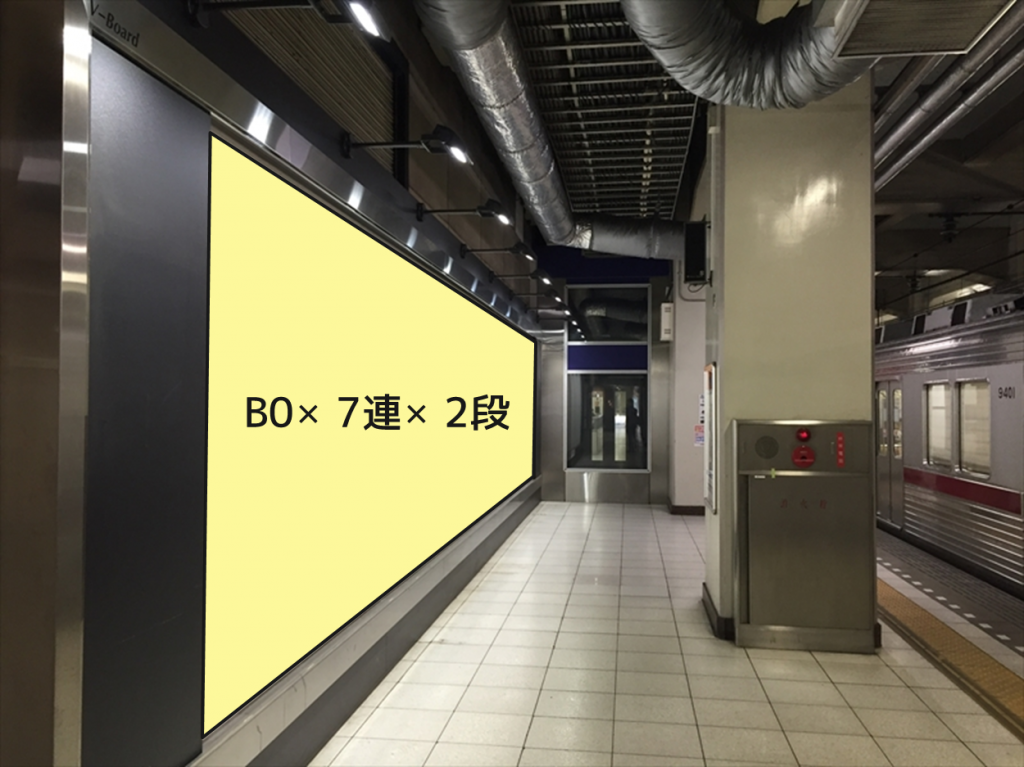 キョウエイアド 交通広告 駅ばりボード 大きさランキング