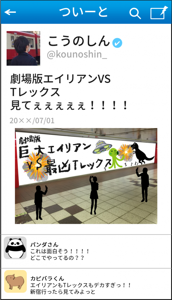 キョウエイアド 交通広告　駅ばりボード　大きさランキング