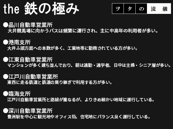 鉄の極み2-2 コンテンツ画像