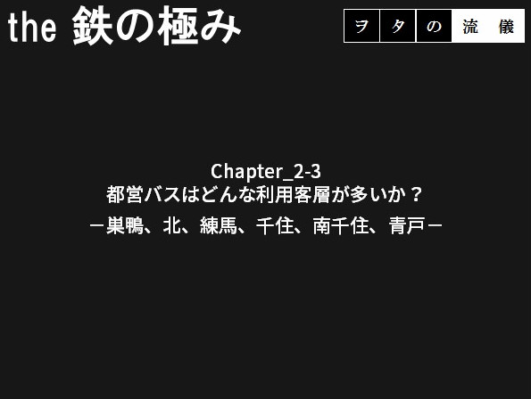 鉄の極み コンテンツ画像