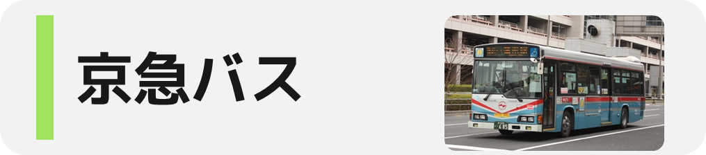 キョウエイアド 交通広告 東京都 バスマップ