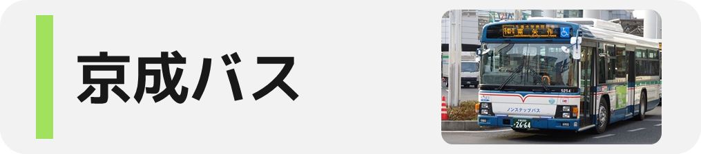 キョウエイアド 交通広告 東京都 バスマップ