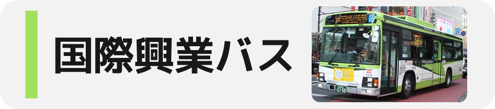 キョウエイアド 交通広告 東京都 バスマップ