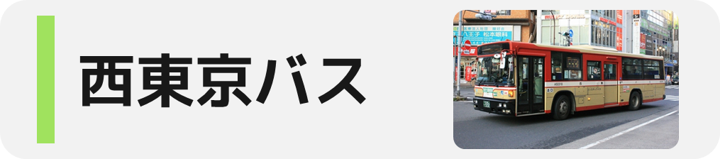 キョウエイアド 交通広告 東京都 バスマップ