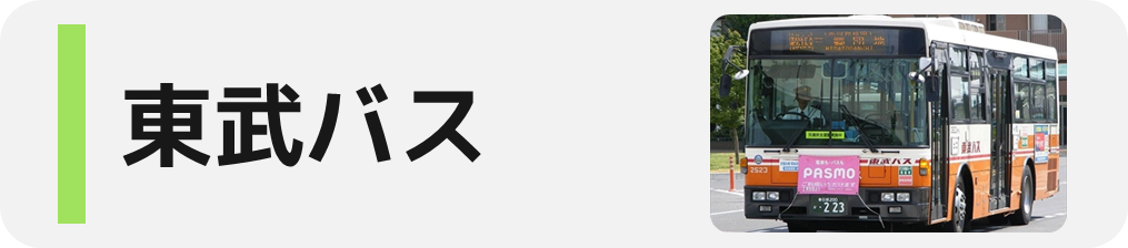 キョウエイアド 交通広告 東京都 バスマップ