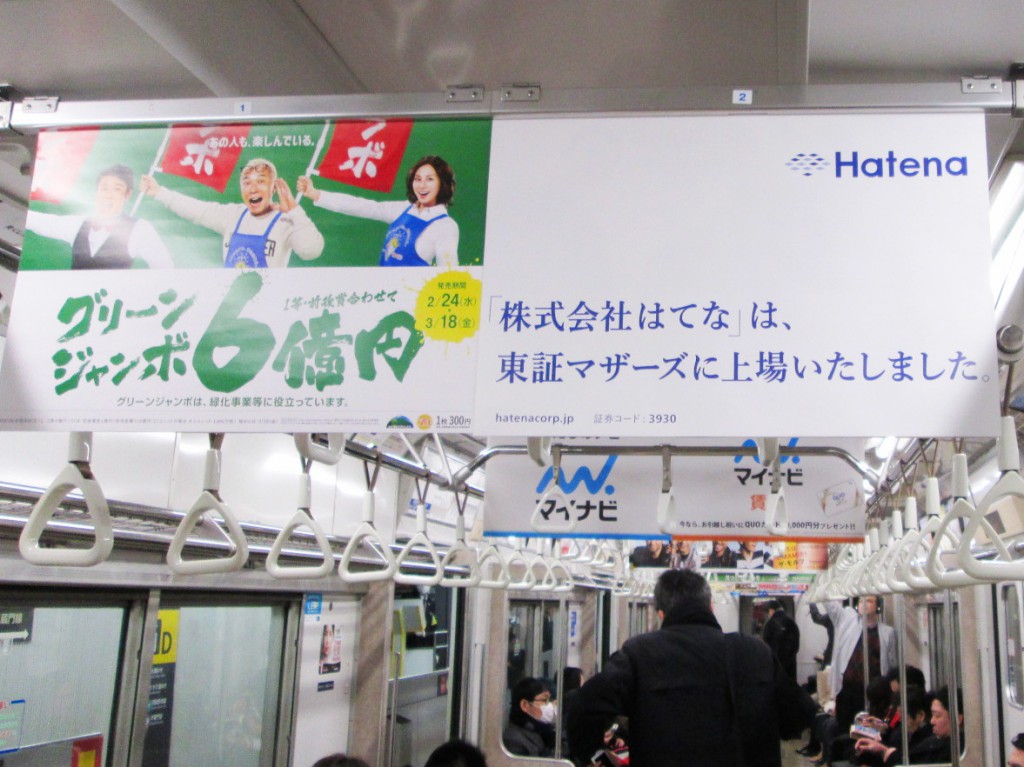 キョウエイアド 交通広告 広告の値段